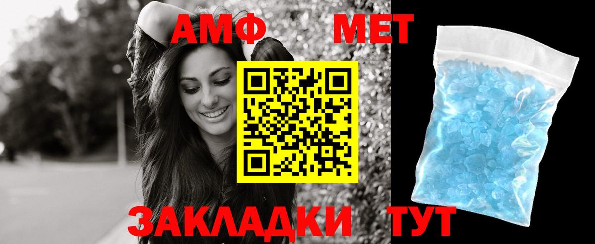 Amphetamine VHQ  Вход с VPN  АМФЕТАМИН  Краснокаменск 
