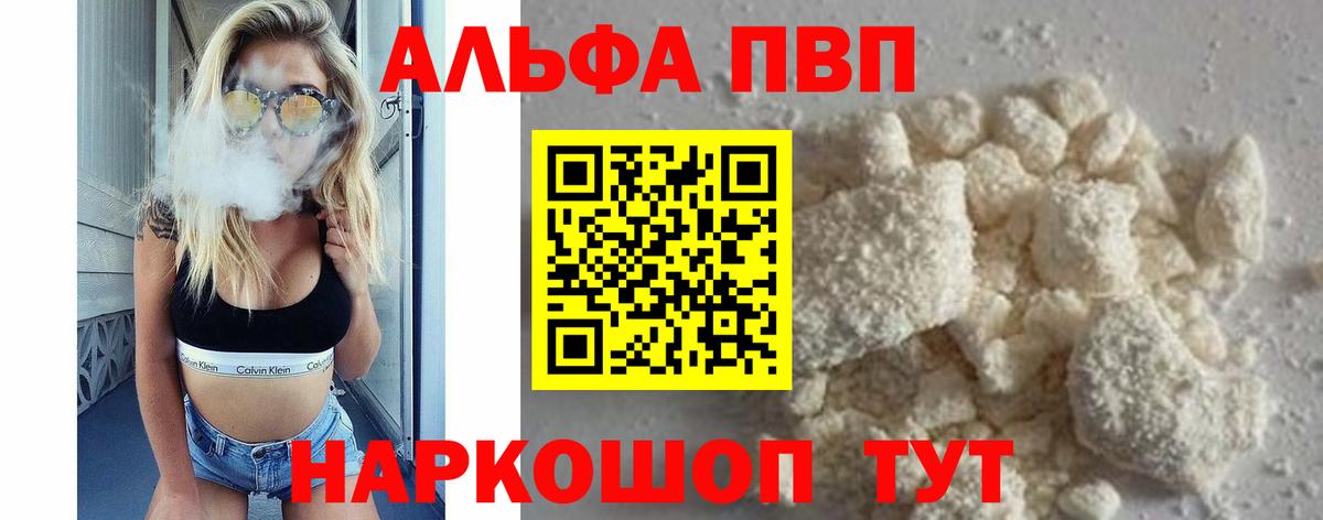 Alpha-PVP крисы CK  A-PVP  Краснокаменск  Вход с VPN  Alpha PVP СК 