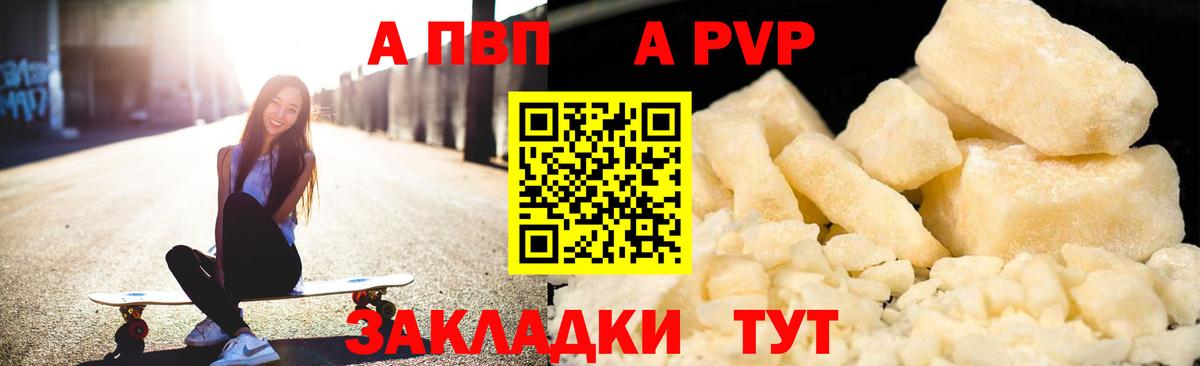Alfa_PVP мука Краснокаменск