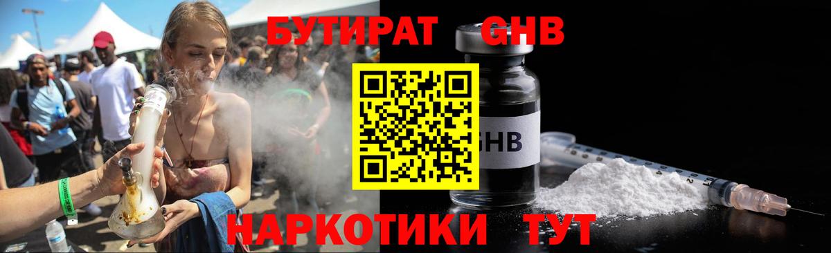 МЕТ  Краснокаменск  Вход с VPN  Меф   Канабис  ГАШИШ 