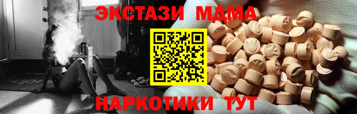 Краснокаменск  ЭКСТАЗИ  Вход с VPN  Ecstasy таблы 