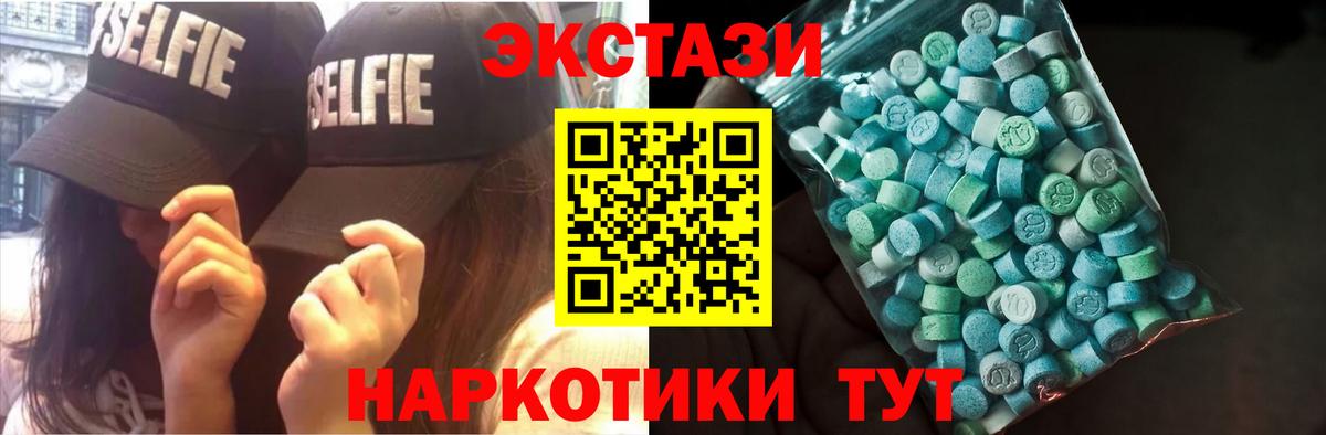 Ecstasy TESLA Краснокаменск