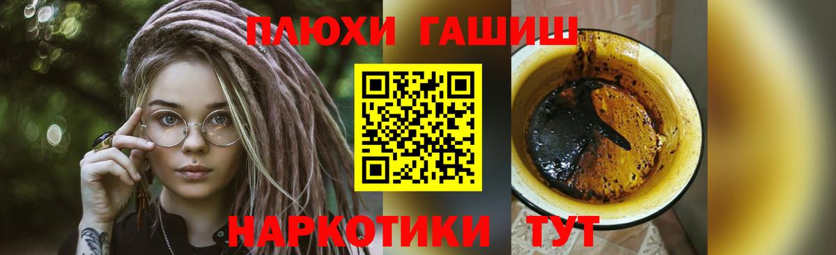 Краснокаменск  ГАШИШ индика сатива  ГАШИШ Изолятор  Вход с VPN 