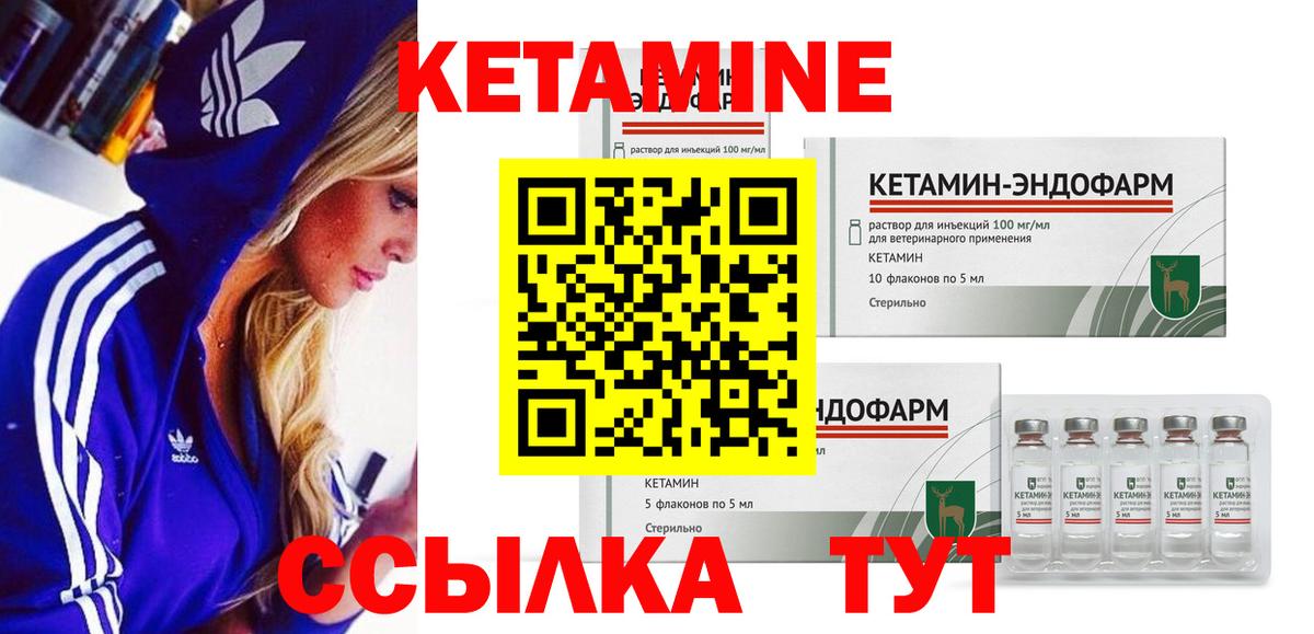 Кетамин VHQ  Кетамин VHQ  Краснокаменск  Вход с VPN 