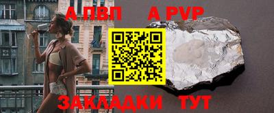apvp Комсомольск-на-Амуре