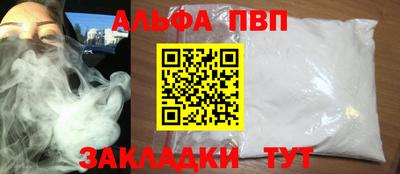 apvp Комсомольск-на-Амуре