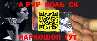 apvp Комсомольск-на-Амуре