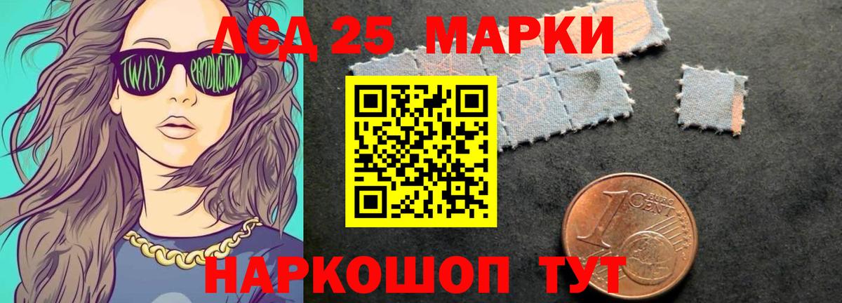 ЛСД экстази кислота  Вход с VPN  Краснокаменск 