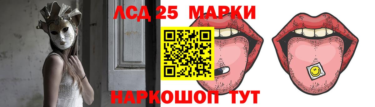 Лсд 25 экстази кислота Краснокаменск