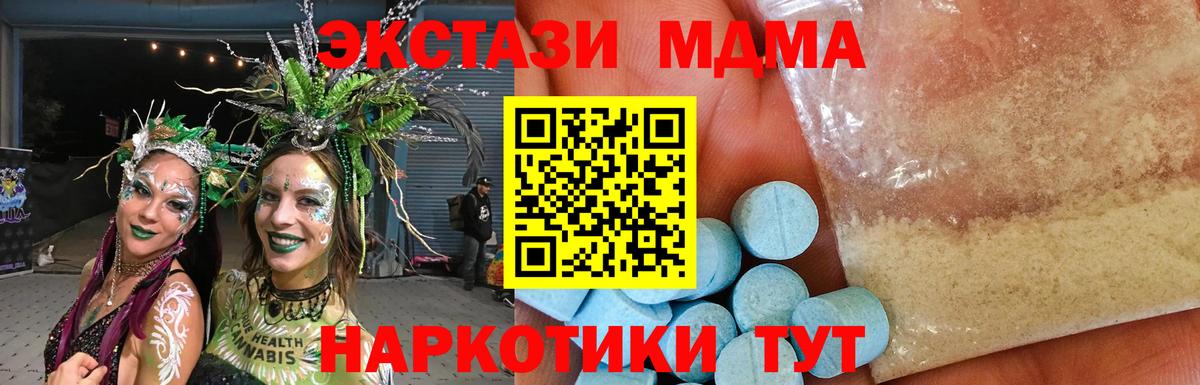 MDMA молли  Вход с VPN  Краснокаменск 