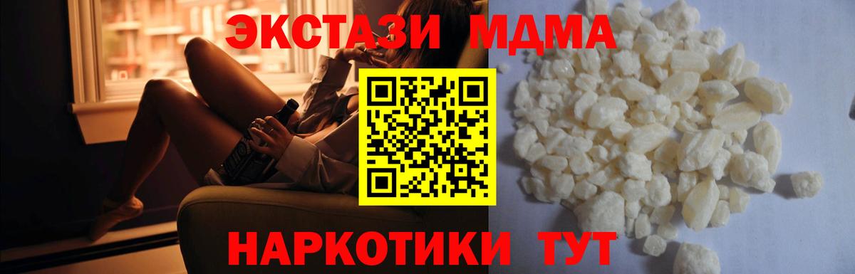 MDMA Molly Краснокаменск