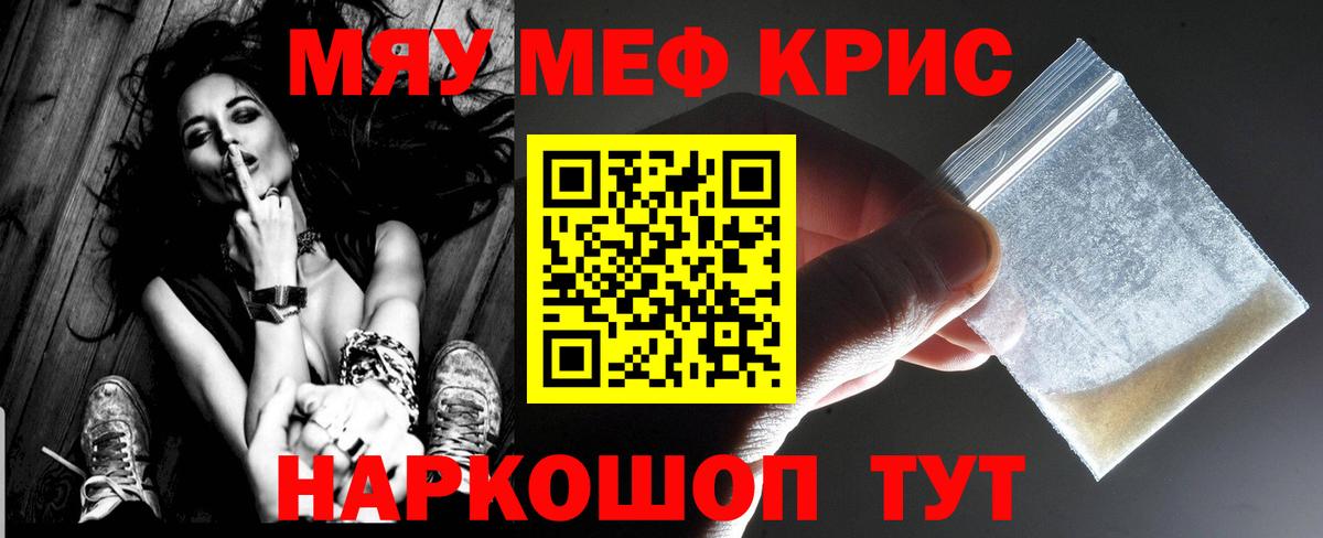 Краснокаменск  Мефедрон кристаллы  магазин  наркотиков  Мефедрон  Вход с VPN  Меф  МЕФ VHQ 