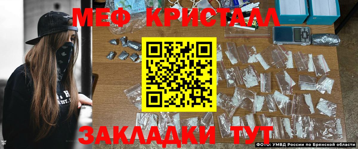 Меф мяу мяу  Краснокаменск
