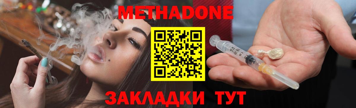 Краснокаменск  Метадон мёд  Вход с VPN 