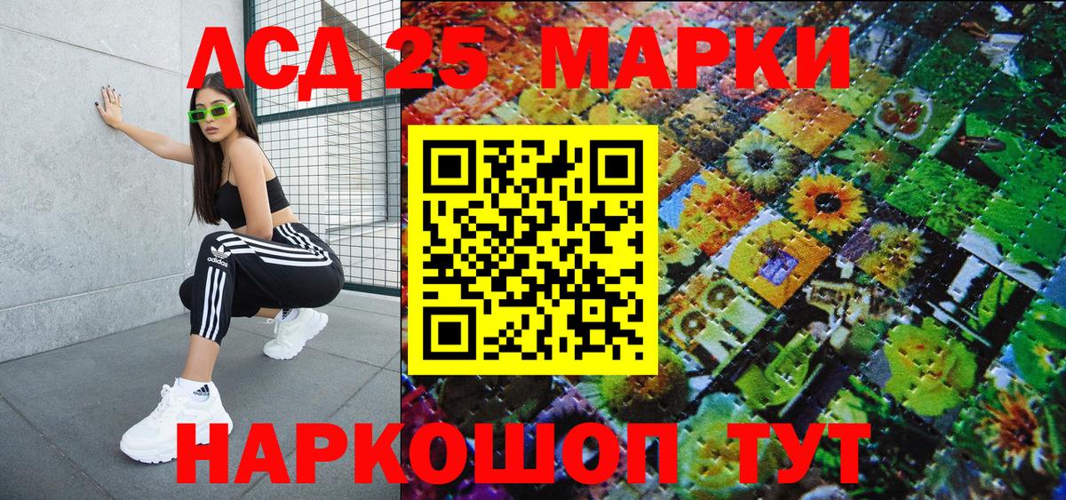 Краснокаменск  Марки NBOMe 1,5мг  Вход с VPN 