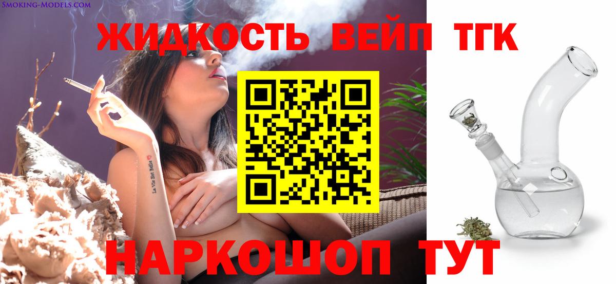 Дистиллят ТГК жижа  ТГК концентрат  Вход с VPN  Краснокаменск 