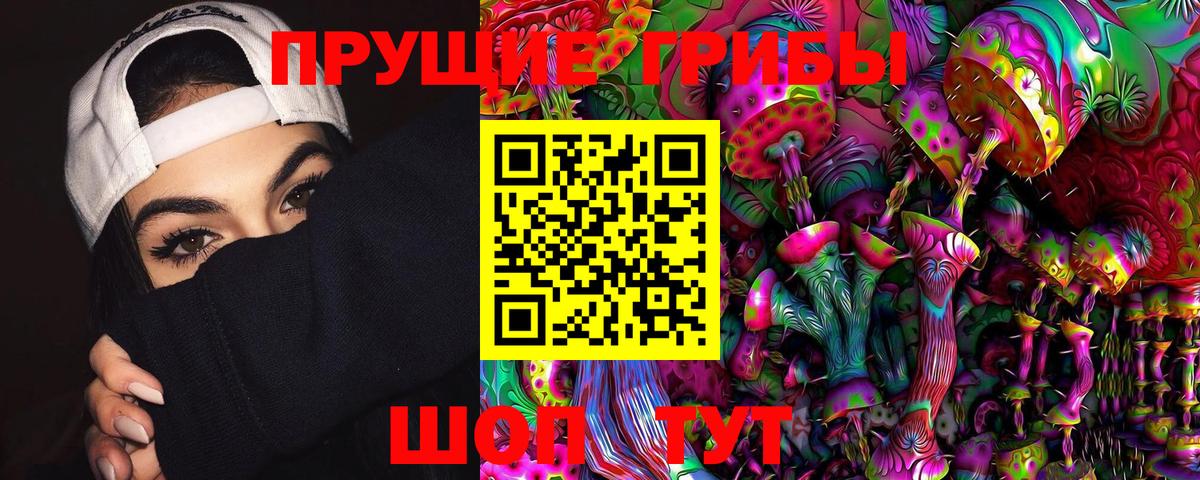 Псилоцибиновые грибы мухоморы  Вход с VPN  Краснокаменск 